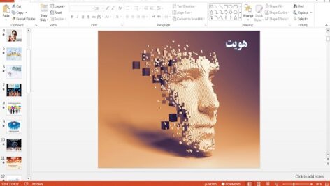 پاورپوینت هویت درس هویت اجتماعی پایه دوازدهم