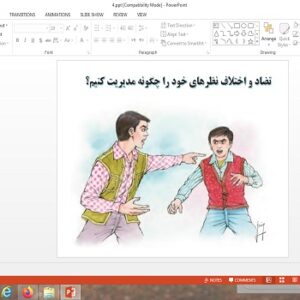 پاورپوینت درس تضاد و اختلاف نظرهای خود را چگونه مدیریت کنیم تفکر و سبک زندگی هفتم