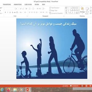 پاورپوینت درس سبک زندگی چیست و عوامل موثر بر آن کدام است تفکر و سبک زندگی هفتم