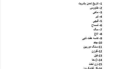 علائم گنج یابی و دفینه یابی قسمت اول