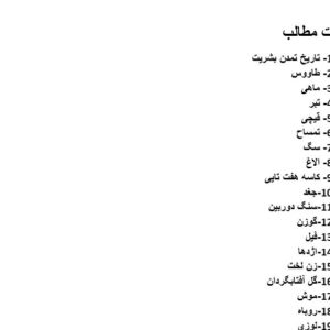 علائم گنج یابی قسمت دوم