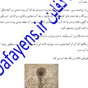 نشانه های کهن (از سری کتابهای طلائی پکیج گنج یابی)