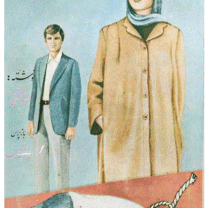 مقصر کیست نوشته احمد محققی  Who is guilty