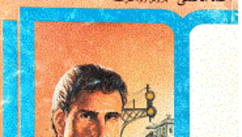 سر نخ نوشته   clue احمد محققی بازپرس ویژه قتل عمد