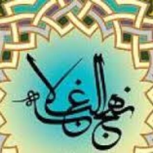 جلوه های بلاغت در نهج البلاغه