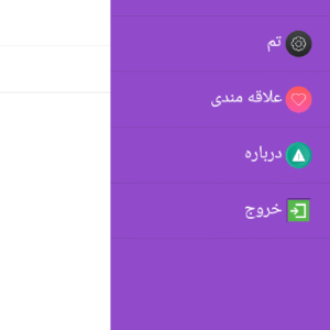 سورس کتاب حرفه ای اندروید B4A