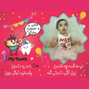 طرح لایه باز کارت و برچسب آش دندان کاملا لایه باز - کد 98