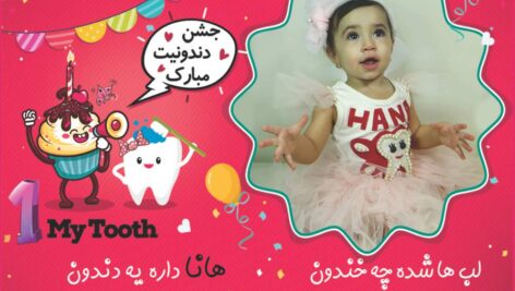 طرح لایه باز کارت و برچسب آش دندان کاملا لایه باز – کد 98
