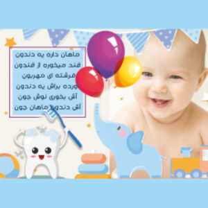 طرح لایه باز کارت و برچسب آش دندان کاملا لایه باز - کد 108