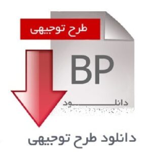 طرح توجیهی تولید روغن موتور و گریس