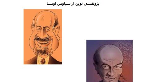 کتاب :  فریب بزرگ قرن ما