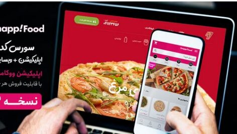 سورس اپلیکیشن ووکامرس فود اسنپ به همراه وبسایت