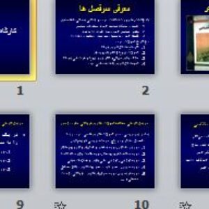 پاورپوینت وpdfکارگاه آموزشی غرب شناسی در 71اسلاید
