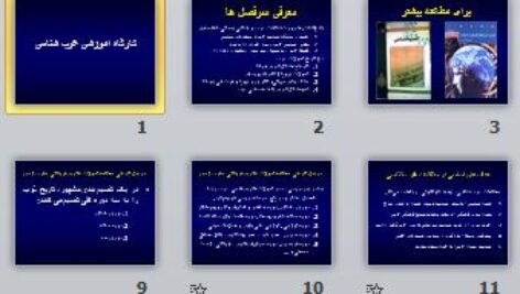 پاورپوینت وpdfکارگاه آموزشی غرب شناسی در 71اسلاید
