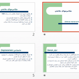 پاورپوینت و pdf مكانيزم هاي دفاعي در 16 اسلاید