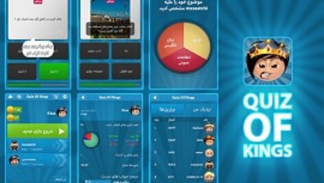 سکه رایگان بازی کوییز آف کینگز Quiz  Of Kings