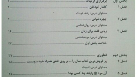 ترجمه کتاب READ THIS1