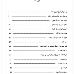 کاملترین ترجمه کتاب READ THIS2
