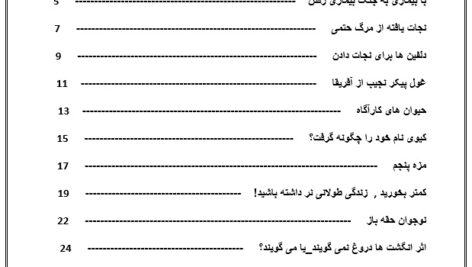 کاملترین ترجمه کتاب READ THIS2