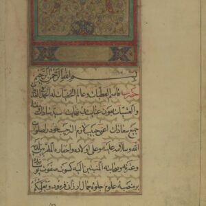 کتاب بحر العیون