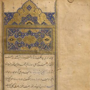 کتاب لوایح القمر