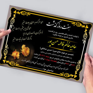 طرح لایه باز آگهی هفت مادر جدید