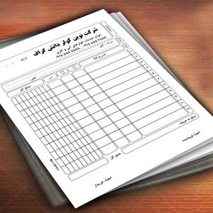 طرح لایه باز فاکتور فروش انواع خدمات کولرهای گازی و آبی