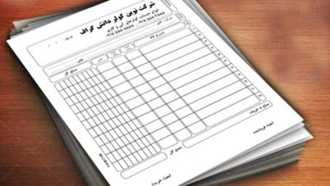طرح لایه باز فاکتور فروش انواع خدمات کولرهای گازی و آبی