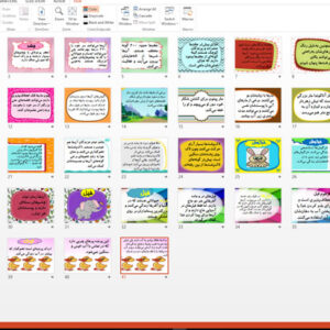 پاورپوینت کودکانه درباره حیوانات