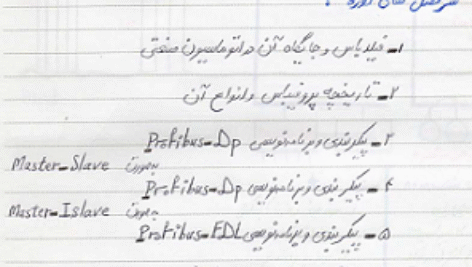 جزوه ی دست نویس پروفیباس(profibus) مهندس ماهر