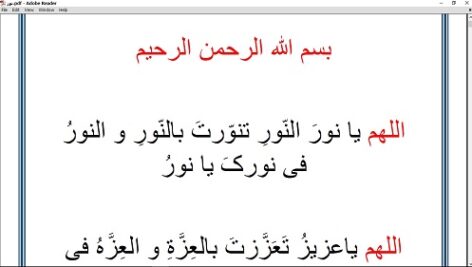 دانلود دعای نور