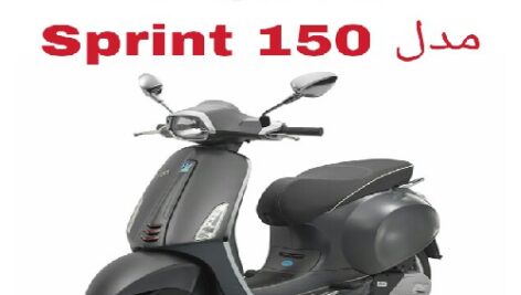 دفترچه راهنمای موتورسیکلت وسپا اسپرینت 150 (Vespa sprint 150)