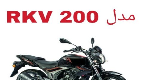 دفترچه راهنمای موتورسیکلت RKV 200