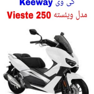 نقشه سیم کشی موتورسیکلت های کی وی ویئسته Keeway Vieste 250