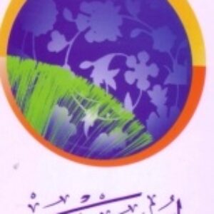 دانلود کتاب لمعه دمشقیه شهید اول (متون فقه)