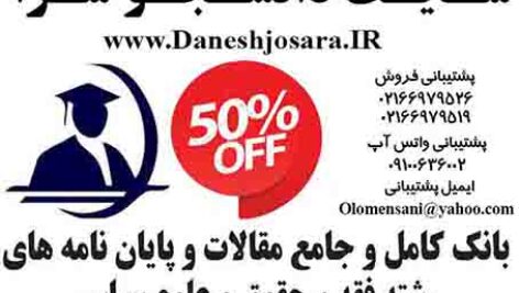 تحلیل ماده 688 قانون مجازات اسلامی مصوب 1392(تهدید علیه بهداشت عمومی)