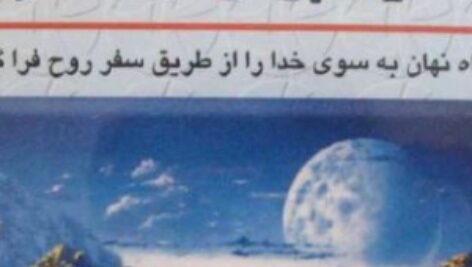 اکنکار-کلید جهان های اسرار
