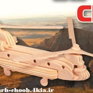 طرح  هلیکوپتر  بوئینگ سی‌اچ-۴۷ شینوک-Boeing CH-47 Chinook