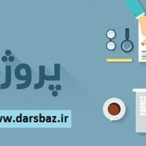 جزوه روش های کمی مقدماتی(ویژه داوطلبان آزمون اصول بازار سرمایه)