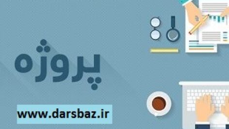 جزوه روش های کمی مقدماتی(ویژه داوطلبان آزمون اصول بازار سرمایه)