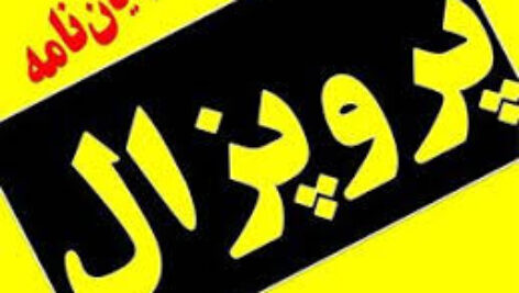 پروپوزال آماده رشته برق  الکترونیک کارشناسی ارشد به همراه مقاله ژورنال