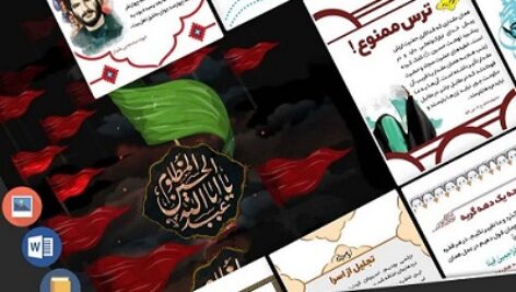 بسته ویژه مسجدنما به مناسبت ماه محرم سال 1442 قمری ۱۳۹۹ شمسی