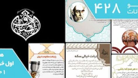 دانلود فایل‌های بسته آماده‌چاپ و نصب تابلو اعلانات مسجدنما هفته  اول خرداد ماه 1401