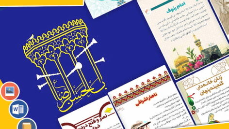 دانلود فایل‌های بسته آماده‌چاپ و نصب تابلو اعلانات مسجدنما خرداد ماه 1402