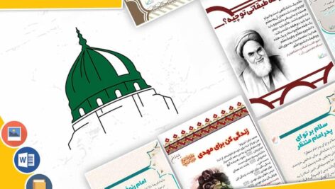 دانلود فایل‌های بسته آماده‌چاپ و نصب تابلو اعلانات مسجدنما مهر ماه 1402