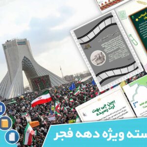 دانلود فایل‌های بسته آماده‌چاپ و نصب تابلو اعلانات مسجدنما بسته ویژه بهمن ماه 1402