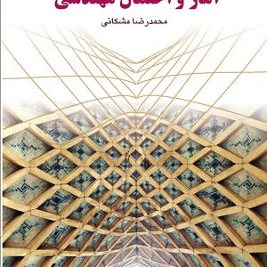دانلود امار و احتمال مهندسی pdf