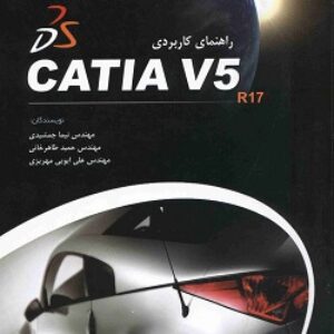 اسکن کتاب کتیا نیما جمشیدی