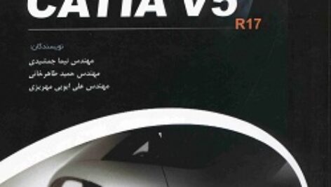 اسکن کتاب کتیا نیما جمشیدی