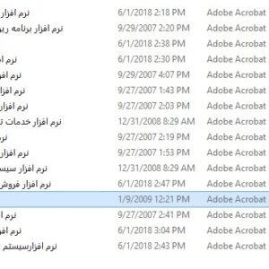 آموزش نرم افزار همکاران سیستم